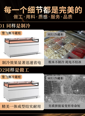 雪飞舞熟食鸭脖展示柜冷藏柜商用卤菜凉菜保鲜柜串串点菜柜冰柜