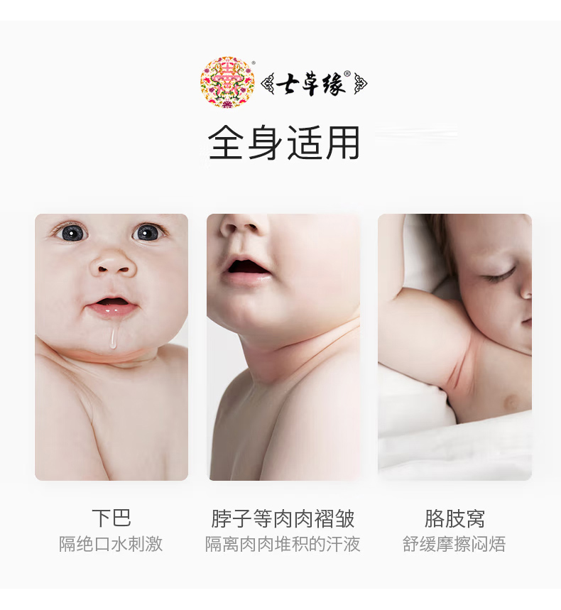 云南七草滇紫草抑菌修复膏