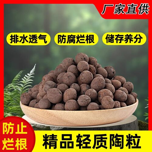 陶粒养花盆栽多肉专用垫底营养土花卉水培花盆透气铺面鱼缸造景 - 图3