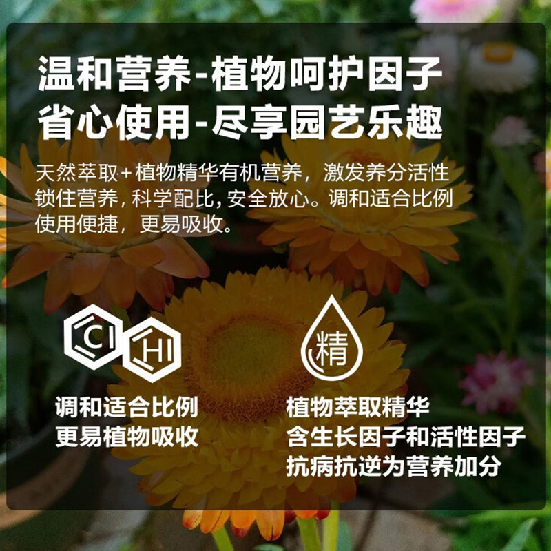 免稀释植物营养液通用型养花肥料家用花卉盆栽绿萝月季兰花专用,淘宝优惠券,粉丝福利购,淘宝优惠卷