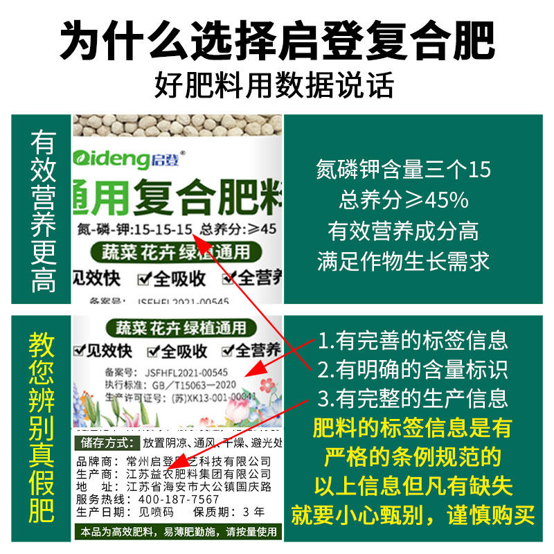 复合肥蔬菜农用种菜果树盆栽绿植氮磷钾水溶化肥家用通用型花肥料