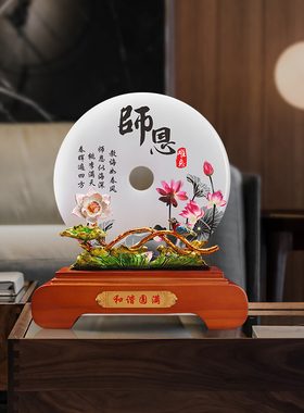 师恩难忘玉石平安扣家居摆件送老师高档教师节礼物毕业定制纪念品