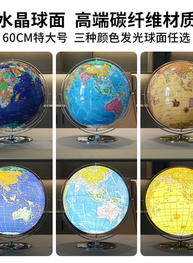 万向高清地球仪摆件台式复古家居客厅办公室装饰品送商务开业礼品