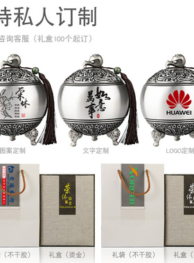 纯锡茶叶罐金属纪念品定制logo