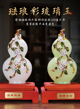 工艺琉璃福禄双全珐琅彩葫芦摆件