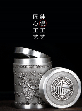 纯锡密封茶叶罐送长辈领导客户生日礼物节日祝福高档商务礼品定制