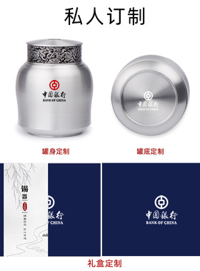 商务纯锡茶叶罐送长辈纪念品定制