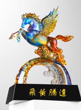 琉璃马年定制奖杯创意摆件乔迁送礼生肖跃马到成功年会颁奖纪念品