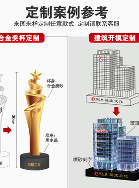 琉璃奖杯摆件公司年会金融企业销售冠军团队荣誉比赛颁奖定制礼品