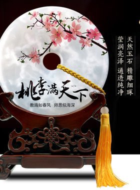 感谢玉石平安扣同学聚会纪念品