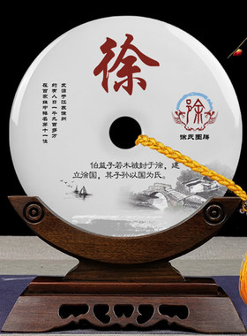 玉石祝福姓氏新中式客厅书房