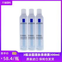 3 bottles of French SKIN CARE Soothing Conditioning Spray 300ml Moisturizing Water Tonic and Skin Water