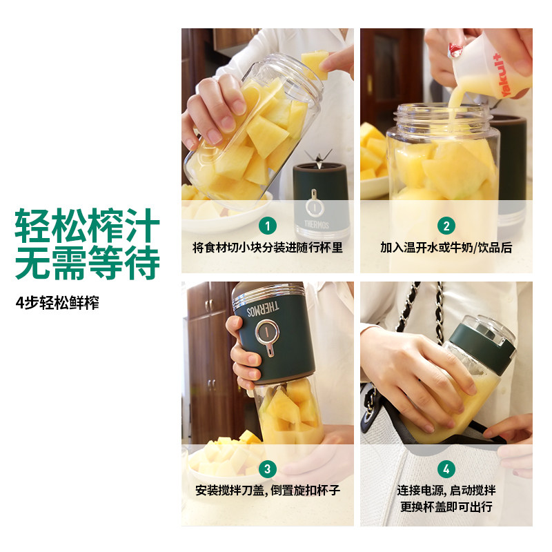 膳魔师果汁机家用无线电动迷你杯 膳魔师飞迅榨汁机
