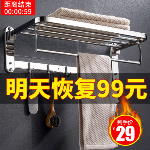 厕所晾毛巾架折叠浴巾架卫生间浴室置物架壁挂免打孔放衣服的架子 - 图1