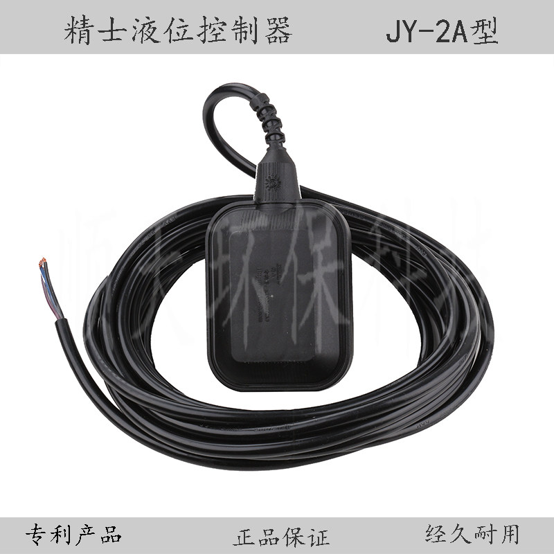 上海精士液位浮球控制器全自动上下水浮球开关JY-2A型正品包邮,淘宝优惠券,粉丝福利购,淘宝优惠卷