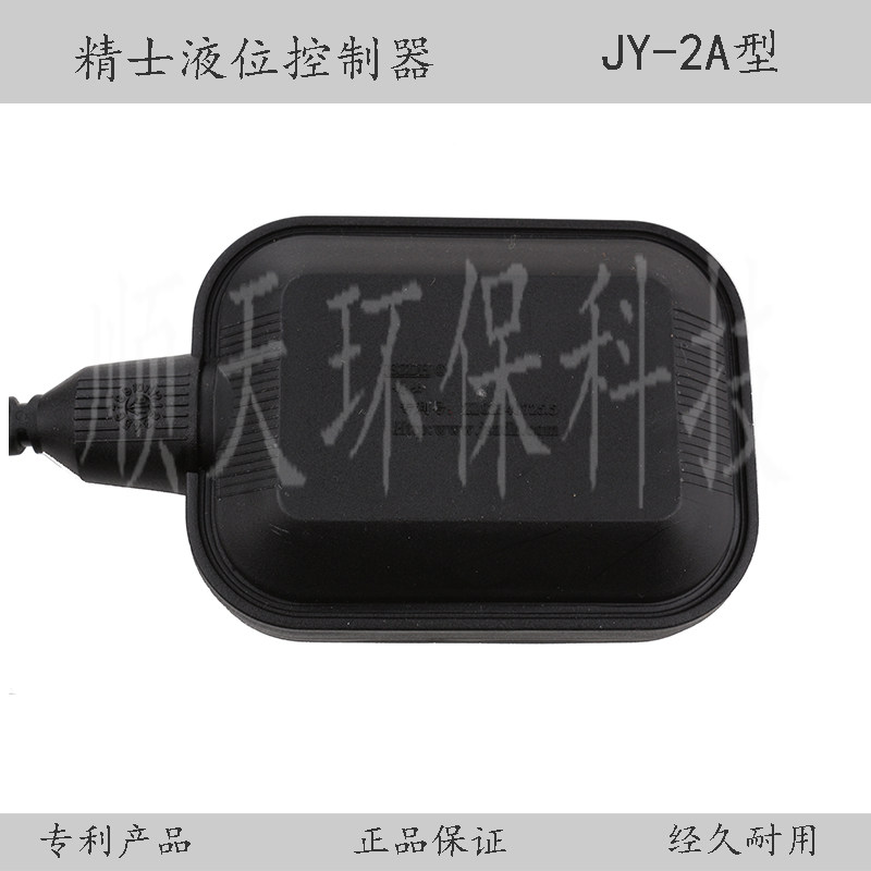 上海精士液位浮球控制器全自动上下水浮球开关JY-2A型正品包邮,淘宝优惠券,粉丝福利购,淘宝优惠卷