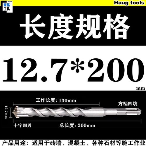 9非标16.5十字18.5四刃7.5方柄8.5圆柄9.5电锤10.5冲击12.5钻头19 - 图1