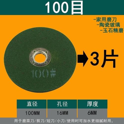 德国角磨机砂轮磨刀石打磨片沙轮磨刀片手磨机磨光机专用细磨钻头 - 图1