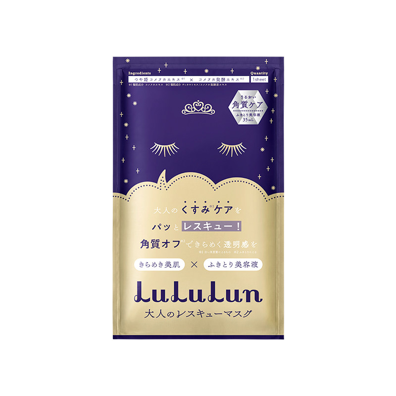  lululun海外贴片面膜