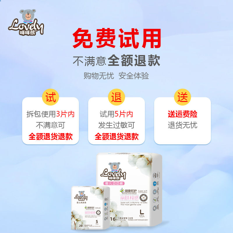 可签到！眯眯熊婴儿超薄透气拉拉裤