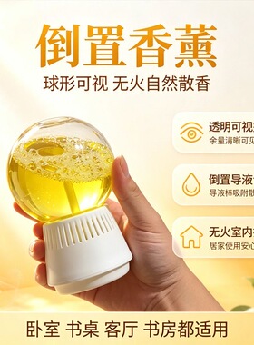 【除臭60天】倒置香薰厕所卫生间浴室香氛空气清新剂去烟味神器