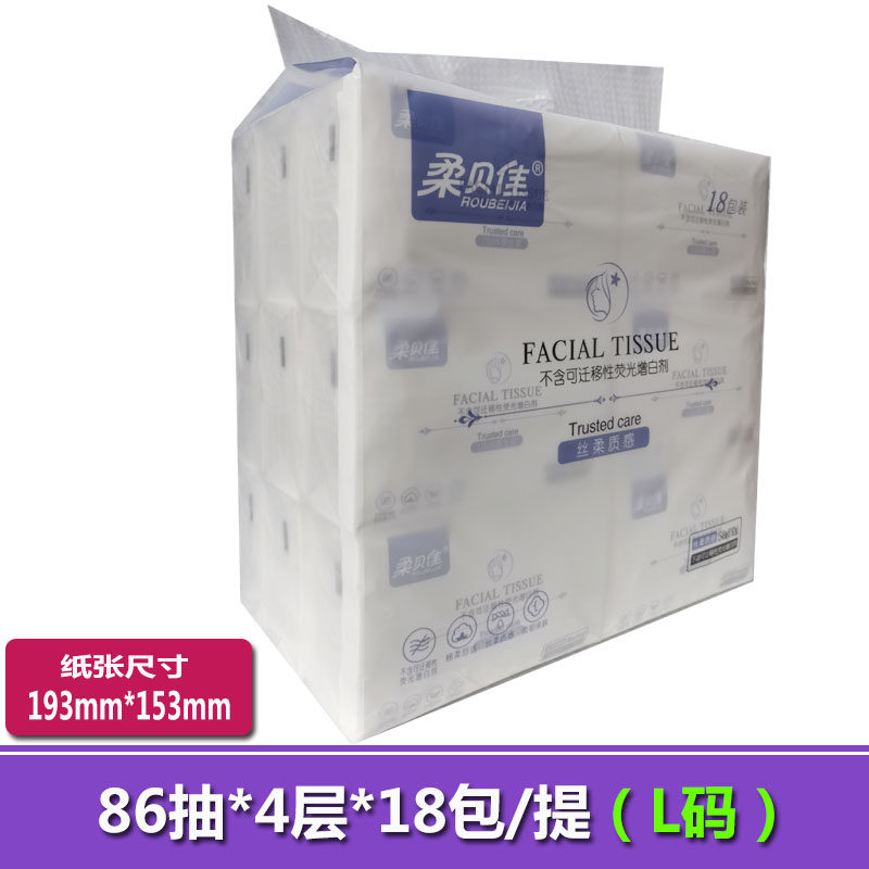 柔贝佳抽纸家用大包纸抽学生婴儿宝宝用面巾纸餐厅茶楼用抽纸巾,淘宝优惠券,粉丝福利购,淘宝优惠卷