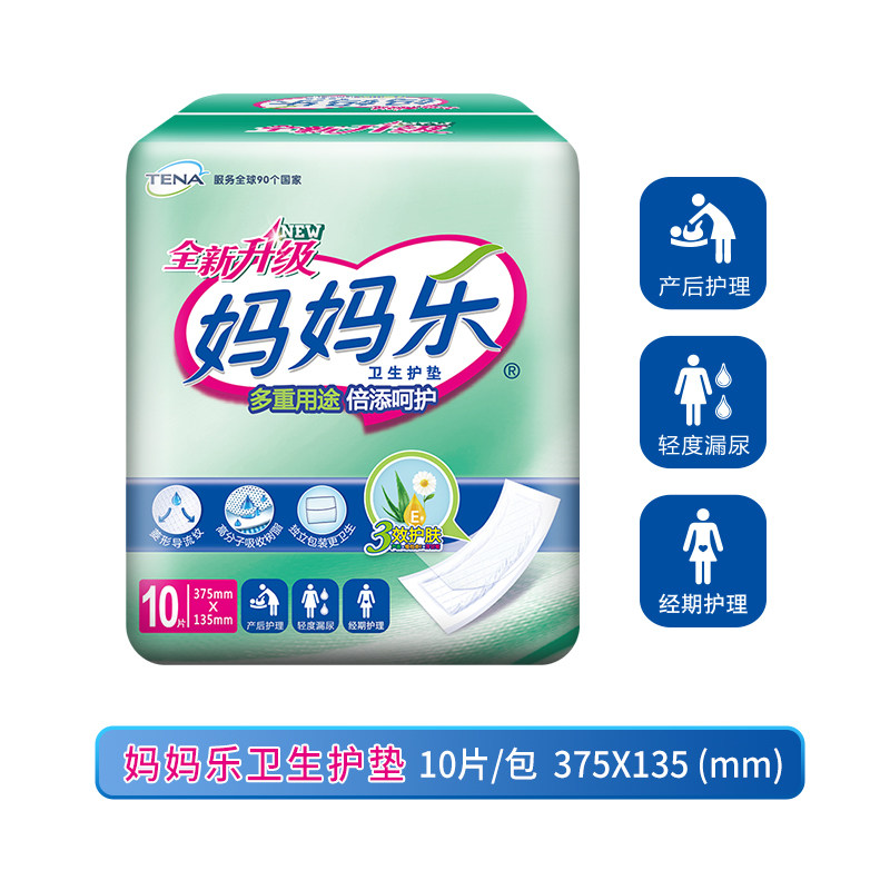 妈妈乐产妇卫生巾加长月子产褥产后夜用老人女尿片妇婴两用巾护垫,淘宝优惠券,粉丝福利购,淘宝优惠卷