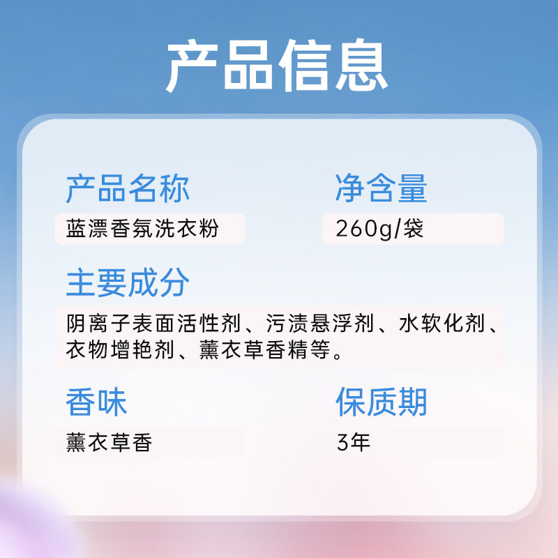 260克去渍去污香氛洗衣粉家用家庭装补充袋装机洗手洗清洁装