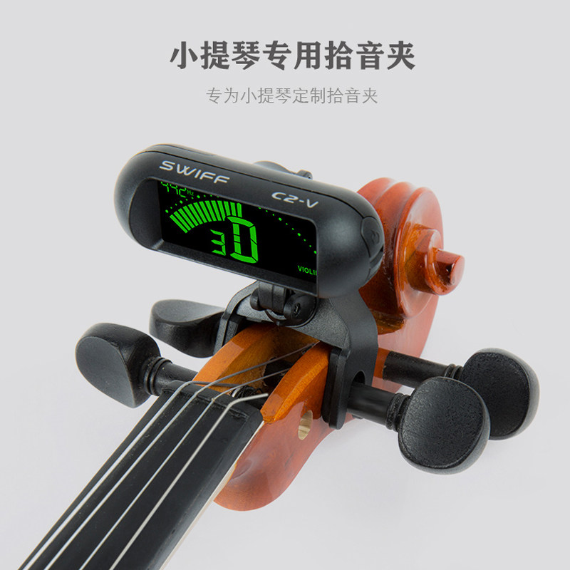  心语乐器调音器