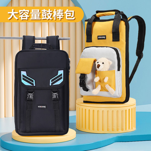 鼓棒包架子鼓专用包背包书包鼓棒收纳袋收纳包儿童鼓包鼓槌定制 - 图1