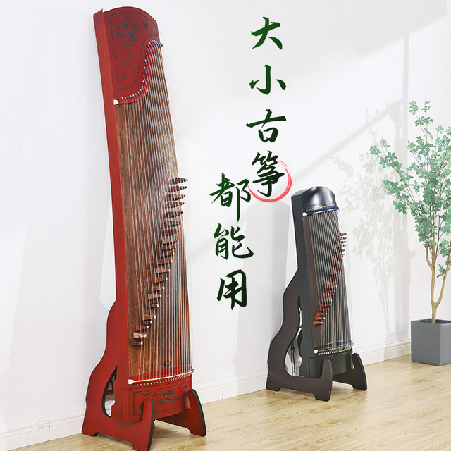 Juyifang standing guzheng stand is more stable and space-saving