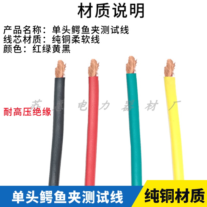 纯铜单头带线开口20mm鳄鱼夹测试线 全包绝缘护套夹线夹子连接线,淘宝优惠券,粉丝福利购,淘宝优惠卷