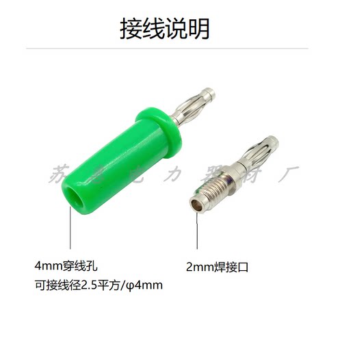 全铜音箱喇叭线纯铜 香蕉插头 4mm插座灯笼头焊接式接线测试插头 - 图1
