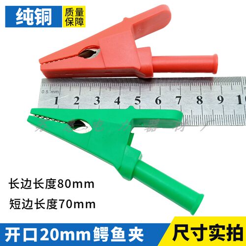 开口25mm纯铜鳄鱼夹/4mm插式安全护套测试夹/高压大电流50A全封闭 - 图1