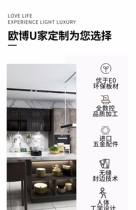 Obou Home Full house Custom furniture Kitchen Cupboard hanging cabinet Custom Xian Tongcheng storefront Tongxiong