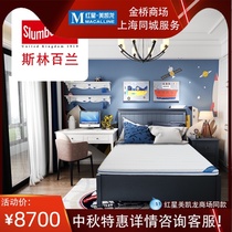 Slyn 100 Lan Tong Fun Series Full of Star Children Sidream Hemp Brown Cushion Latex Mattresses SOFT AND HARD TWO SIDES SINGLE DOUBLE