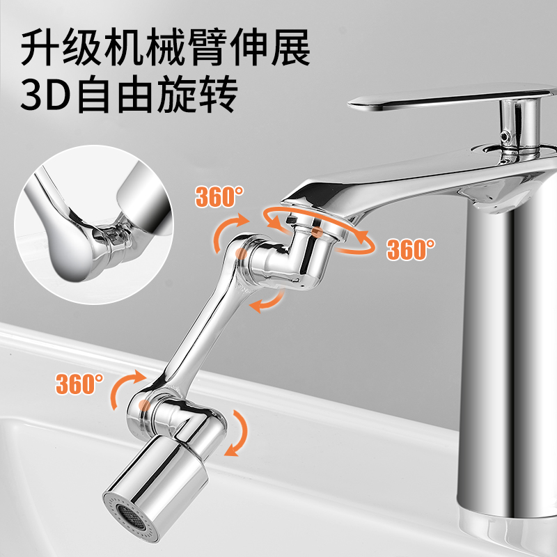 欧德宝机械臂万向水龙头旋转出水起泡器延伸水嘴万能接头防溅神器-图2