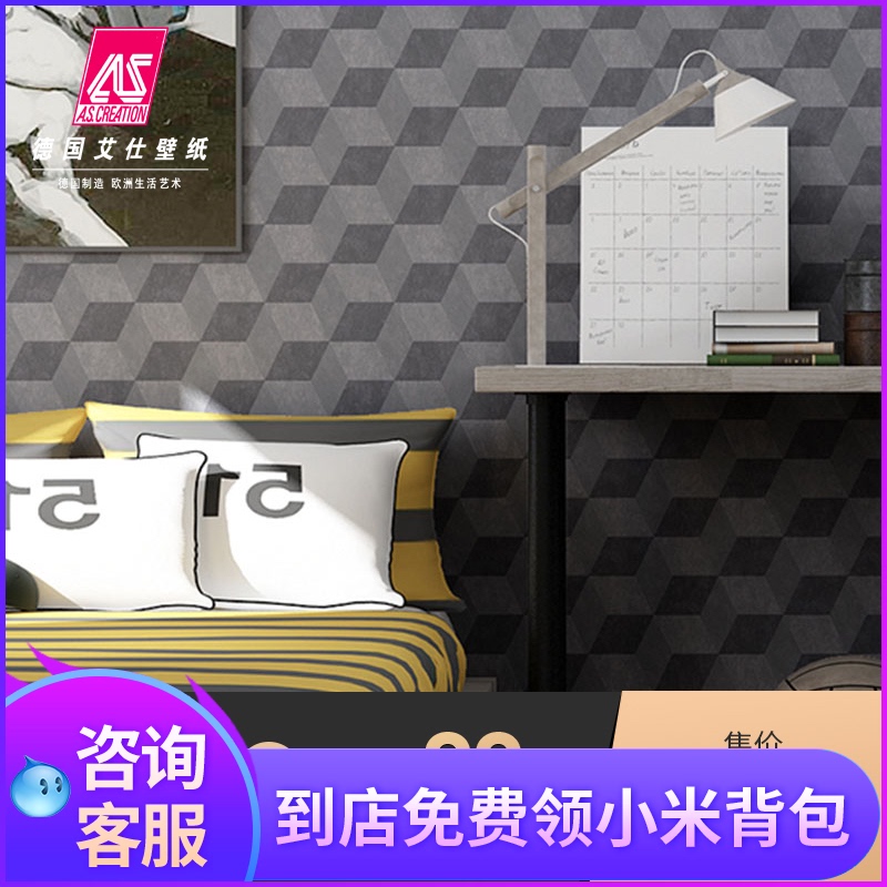 马卡龙色壁纸推荐品牌 新人首单立减十元 21年6月 淘宝海外