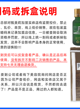 真美莉植萃精华水亮颜精华水改善肌肤提亮肤色 日常保养