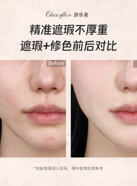 游乐者全脸四色遮瑕盘滋润遮盖强