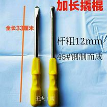 Replacement Tire crowbar self-propelled electric car Locomotive Tire Dismantling Tool Crowbar Seesaw Crowbar Crowbar Crowbar Crowbar