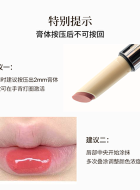 酵色固体唇蜜1.0水光持久滋润