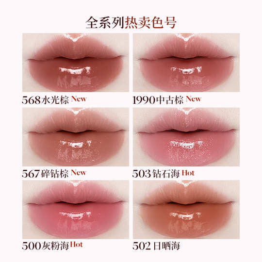 Fermented color solid lip gloss fashionable watery brown