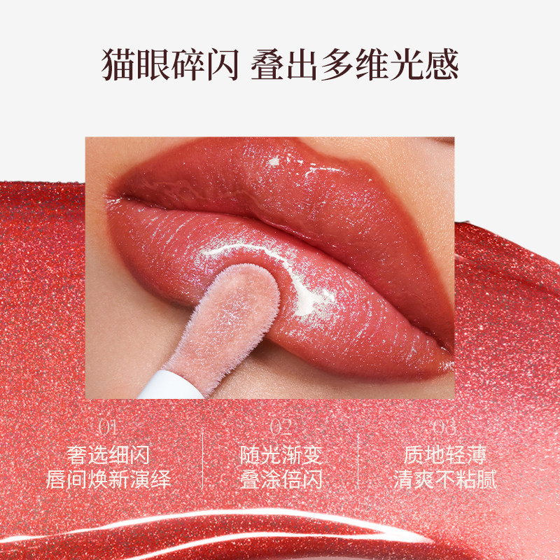 【新品！】JOOCYEE酵色猫眼磁吸唇蜜唇膜口红提升气色闪耀镜面