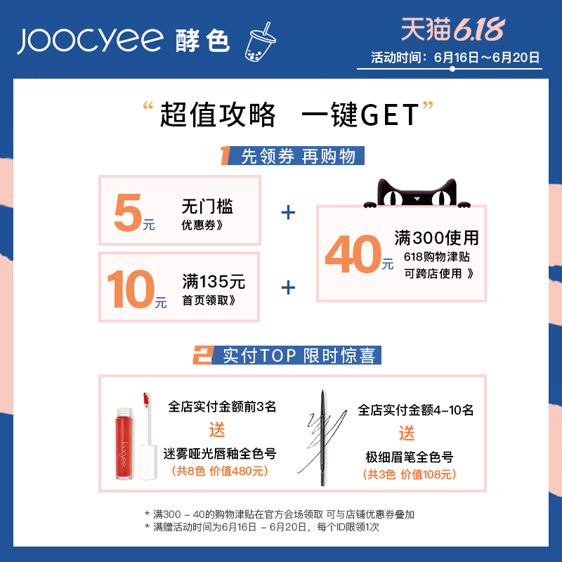 joocyee旗舰店JC/Joocyee眼线液笔胶笔女持久不晕染防水棕色极细新手初学者大眼0