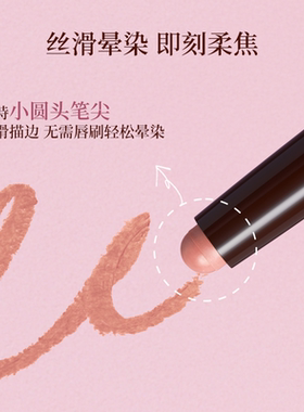 酵色粉雾唇线笔裸色哑光口红