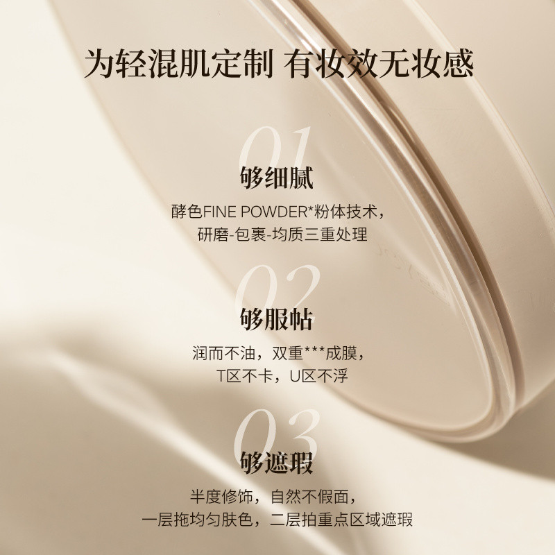 【限时加赠】joocyee酵色id粉底液 Joocyee酵色粉底液/膏