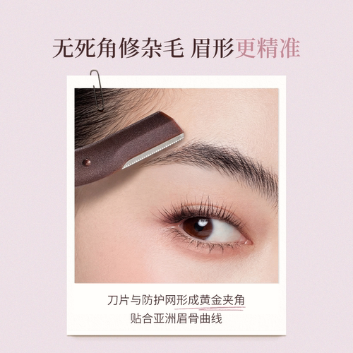 酵色修眉刀新手精细美容工具修眉毛刀多功能女用便携式 - 图1