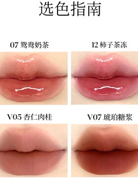 【顺手带】酵色琥珀唇釉1g