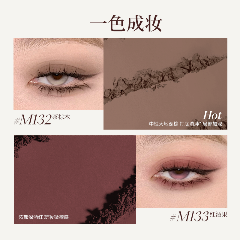 【博主同款】酵色单色眼影盘爆闪哑高光提亮画眼线黑皮革